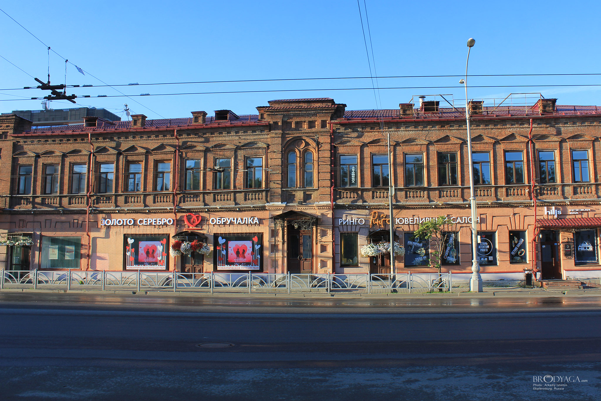Гостиница Эрмитаж. Малышева 56, Екатеринбург (Malyshev Street, 56, Ekaterinburg)